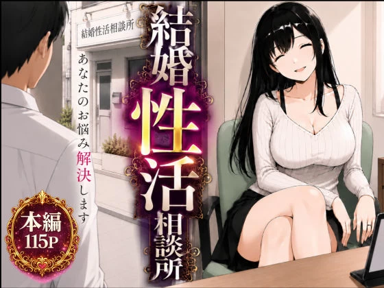 d_752207 | 結婚性活相談所【もみじもみもみ工房】