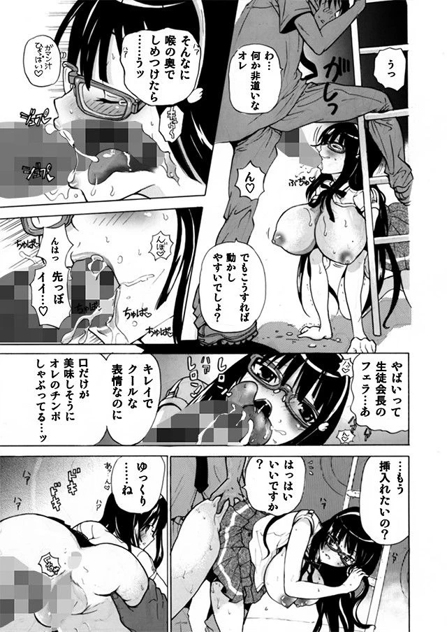 d_074875 | 普段はクールな生徒会長が俺の前でだけエッチになってくれるように調教する【スタジオ・ワラビーS】 - サンプル画像2