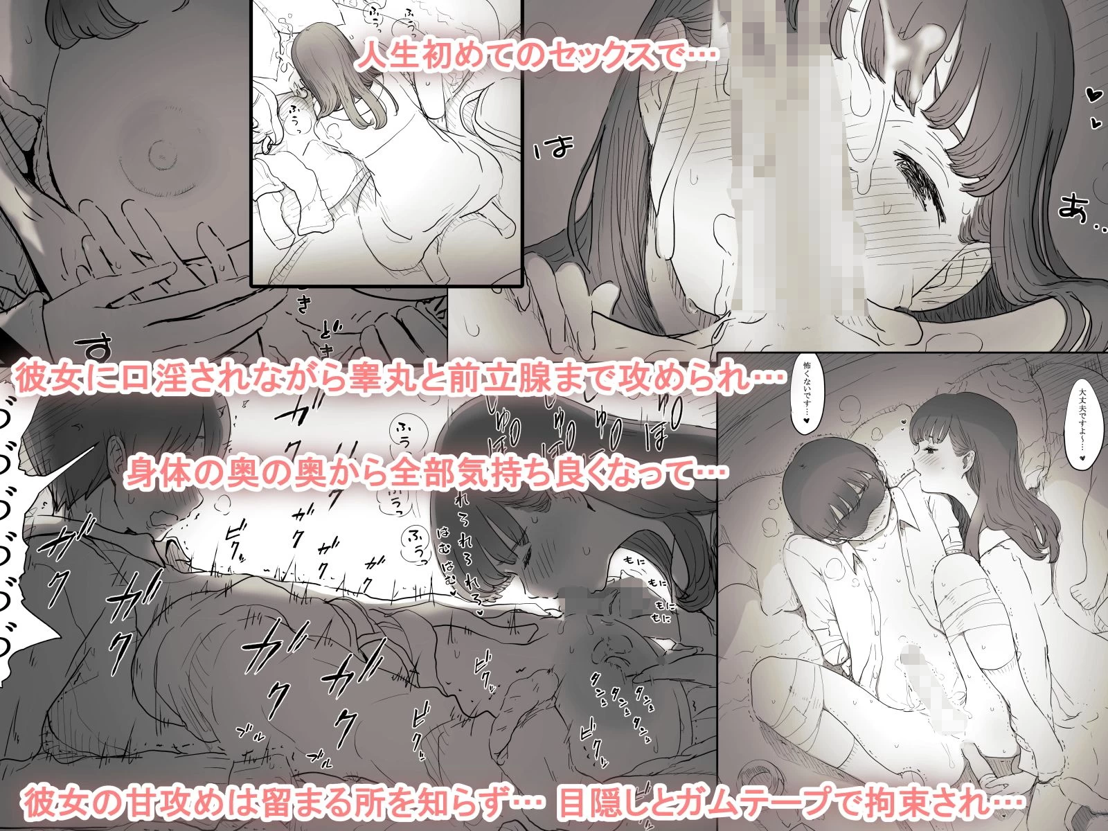 d_111693 | 文学女子に食べられる【ひまわりのたね】 - サンプル画像2