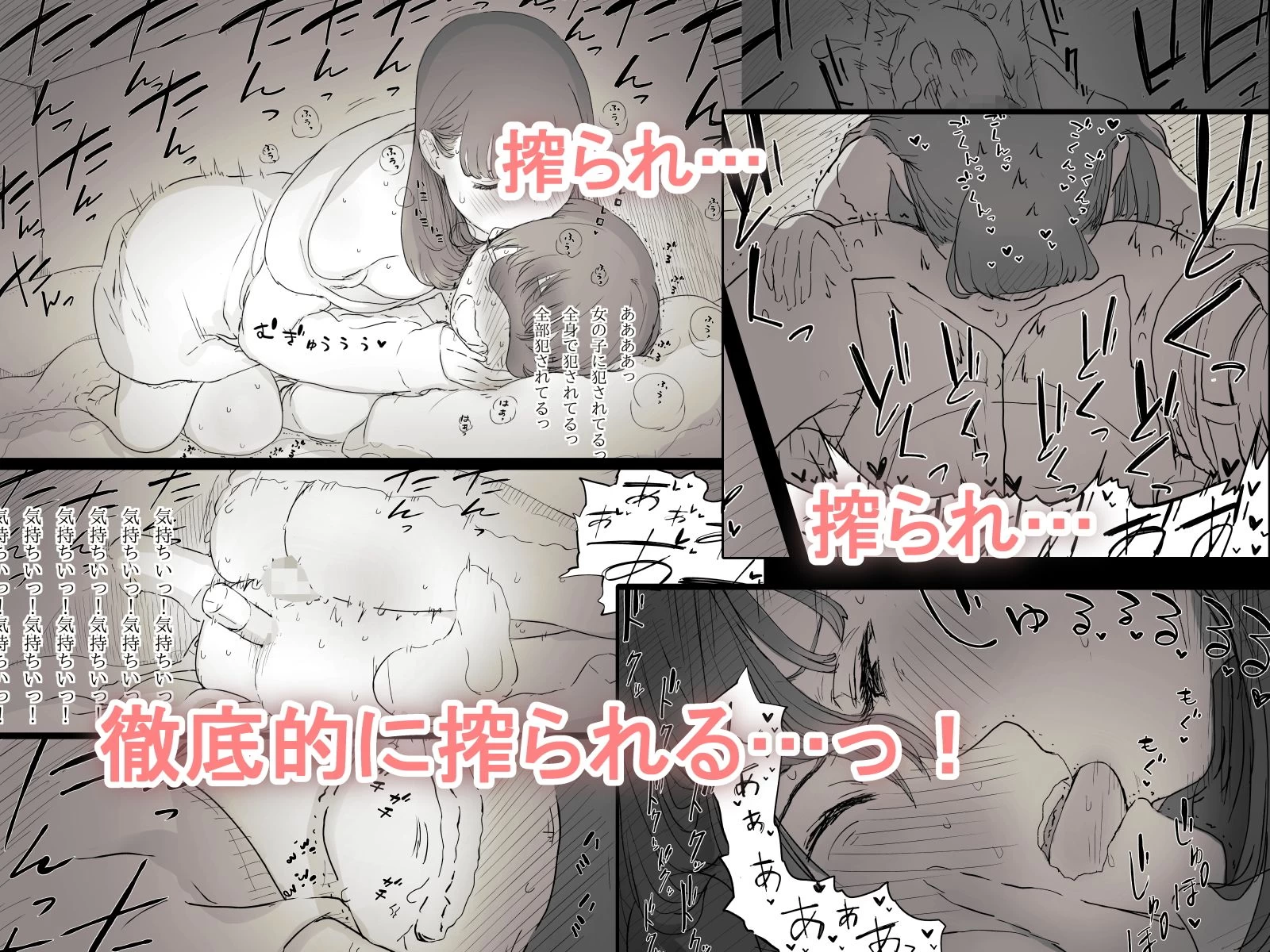 d_111693 | 文学女子に食べられる【ひまわりのたね】 - サンプル画像3