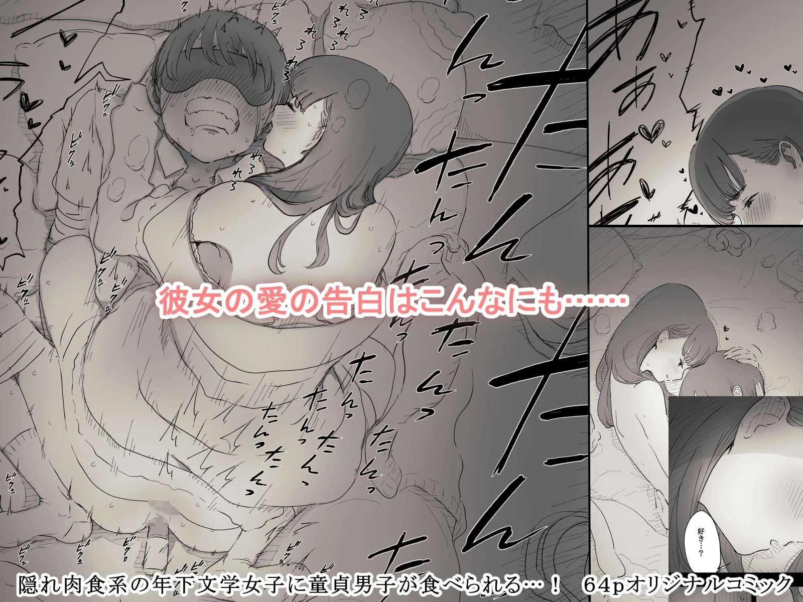 d_111693 | 文学女子に食べられる【ひまわりのたね】 - サンプル画像4