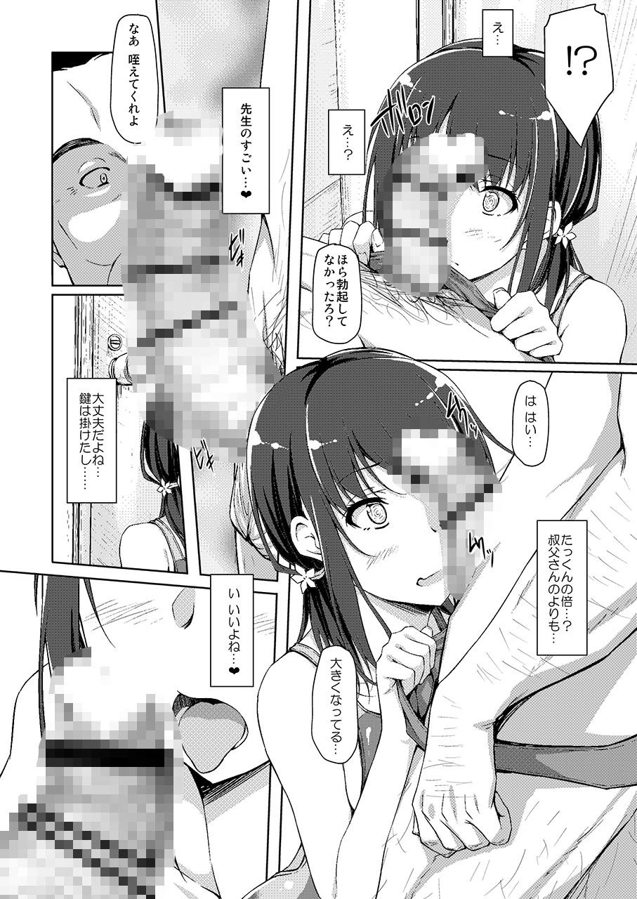 d_114776 | 立花優希奈援交日誌3「私を女にしてくれる人…」【shakestyle】 - サンプル画像1