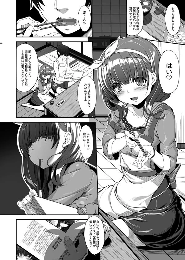 d_124833 | ままゆづくし【木鈴亭】 - サンプル画像1