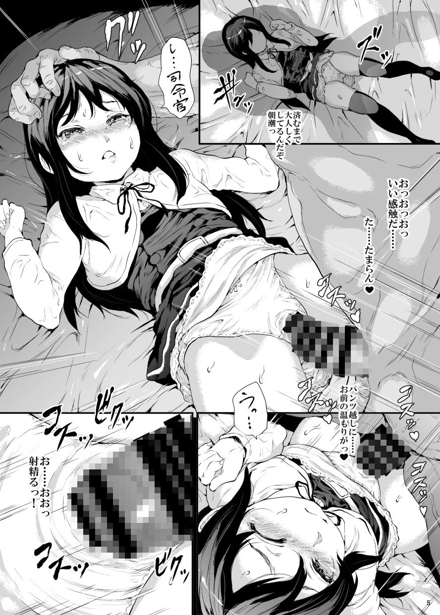 d_146717 | 純潔は二度散る【RAID SLASH】 - サンプル画像1