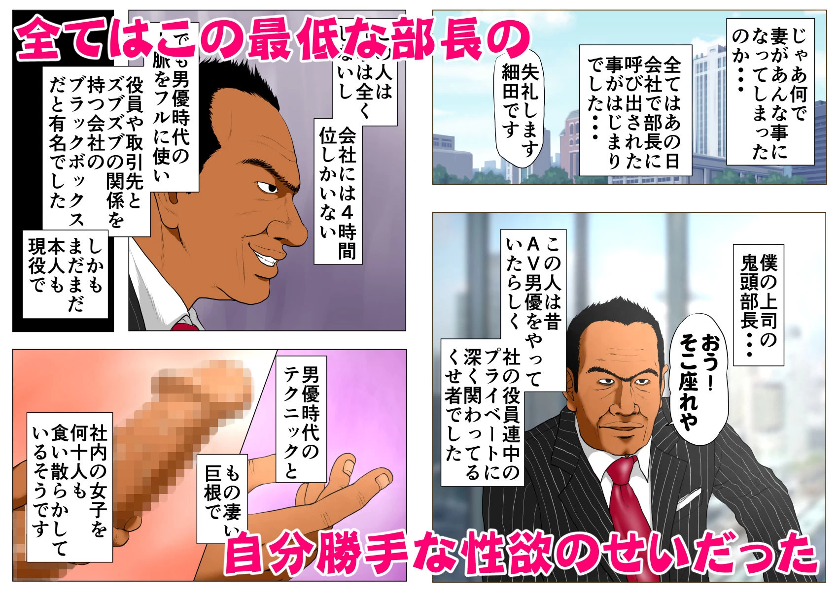 d_147304 | 新、僕の妻と巨根の元AV男優部長【Wの本能】 - サンプル画像2