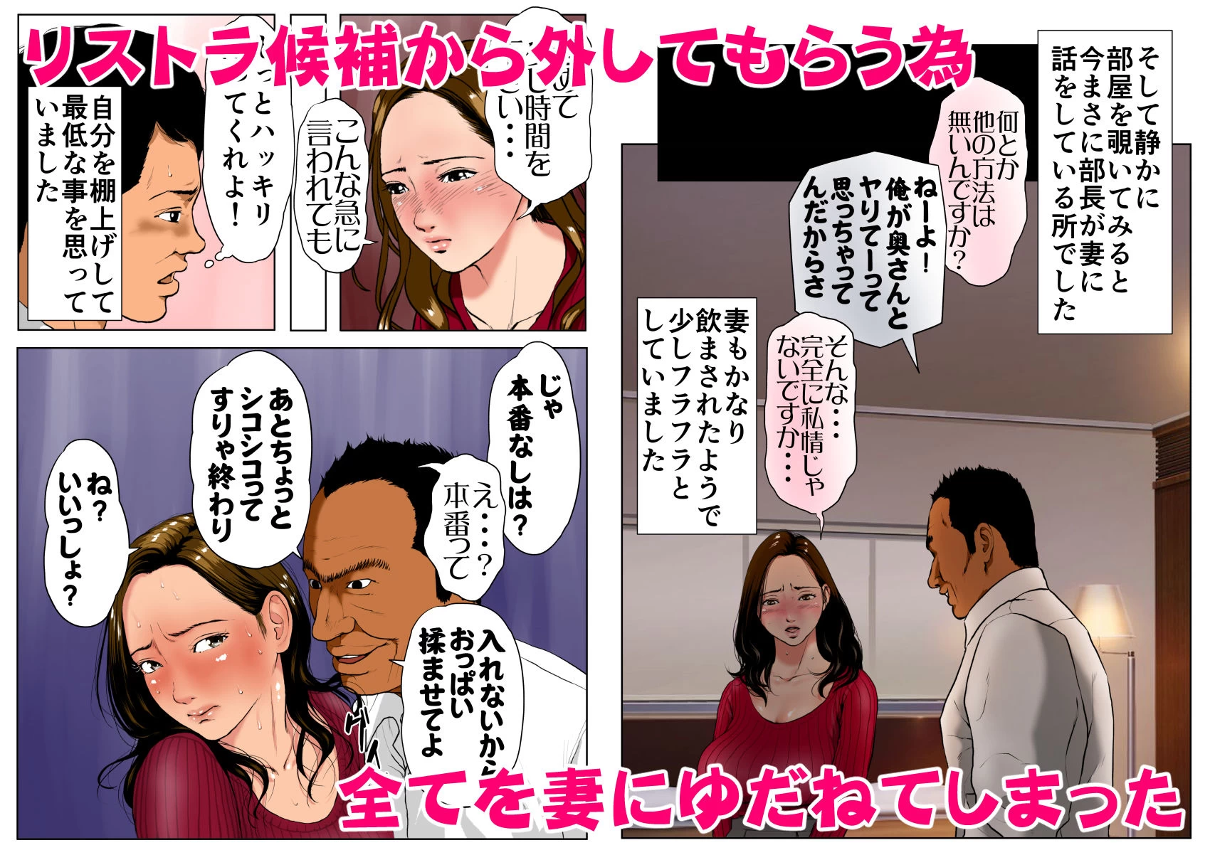 d_147304 | 新、僕の妻と巨根の元AV男優部長【Wの本能】 - サンプル画像3