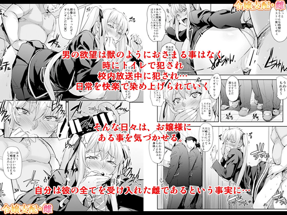 d_147601 | 「令嬢支配 ＋ 令嬢支配・雌」セット【みっくすふらい】 - サンプル画像4