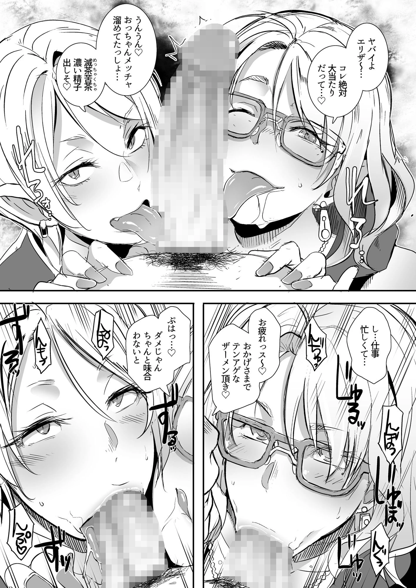 d_148045 | ドラギャル「単体版」【EROQUIS！】 - サンプル画像5