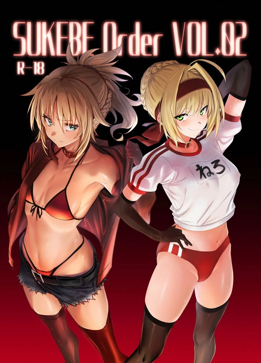 d_149975 | SUKEBE Order VOL.02【うるりひ老師】 - サンプル画像1
