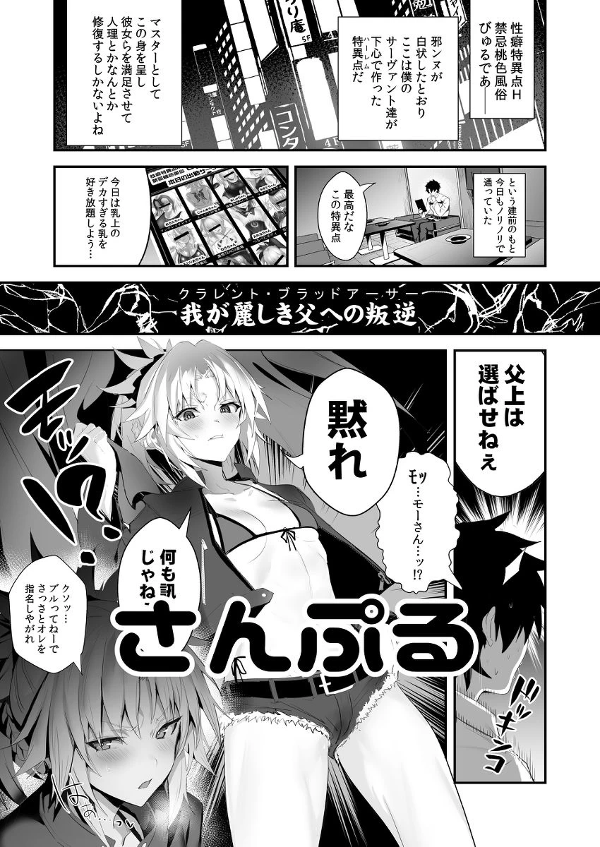 d_149975 | SUKEBE Order VOL.02【うるりひ老師】 - サンプル画像2
