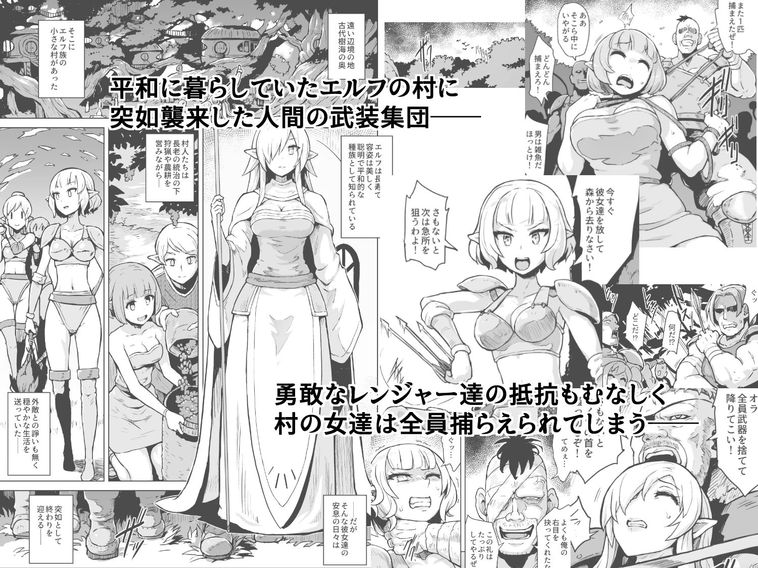 d_154349 | 淫欲に狂いしエルフ達の唄【V-SLASH】 - サンプル画像1