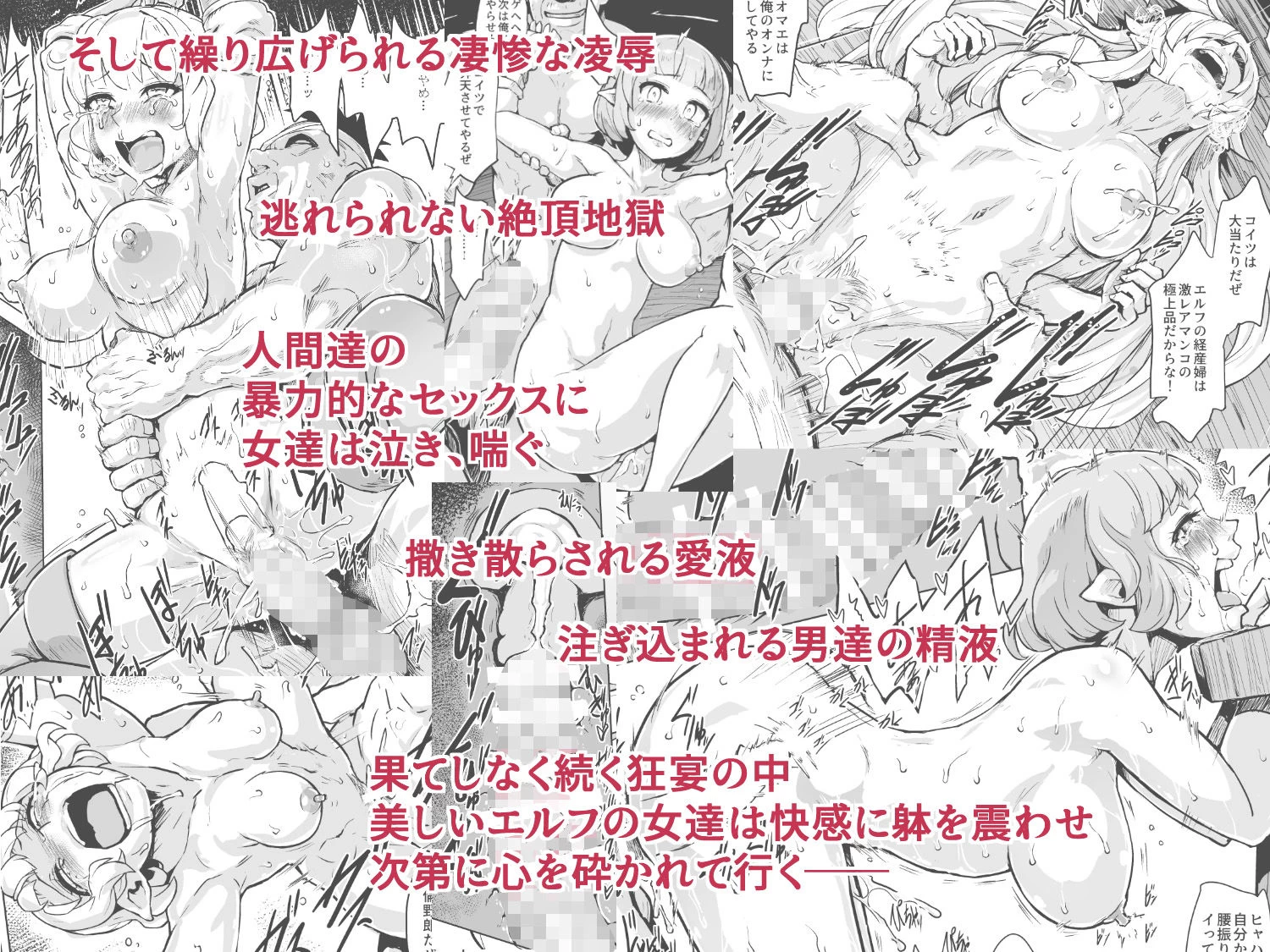 d_154349 | 淫欲に狂いしエルフ達の唄【V-SLASH】 - サンプル画像2