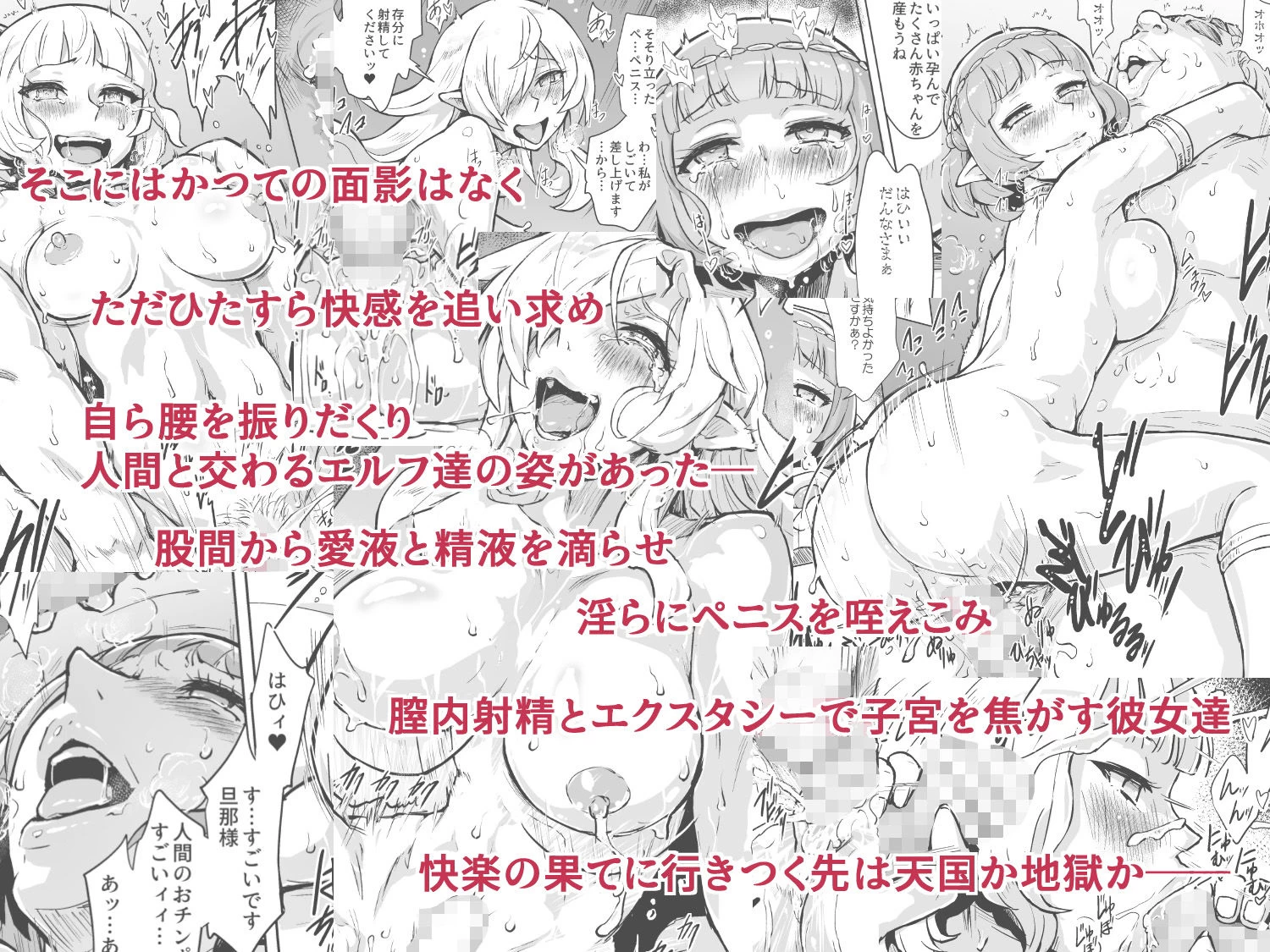 d_154349 | 淫欲に狂いしエルフ達の唄【V-SLASH】 - サンプル画像4