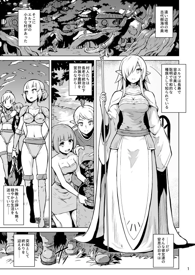 d_154349 | 淫欲に狂いしエルフ達の唄【V-SLASH】 - サンプル画像5
