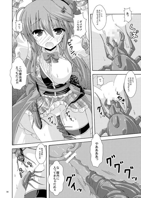 d_155739 | 害虫達の光華祭【ドリームプロジェクト】 - サンプル画像2