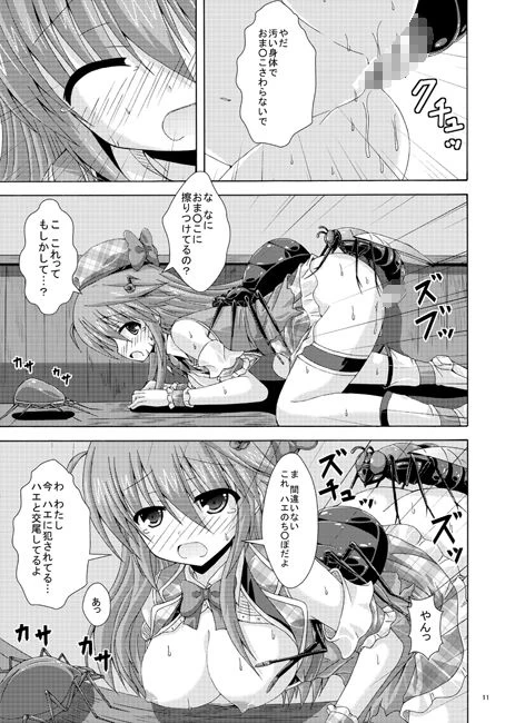 d_155739 | 害虫達の光華祭【ドリームプロジェクト】 - サンプル画像3