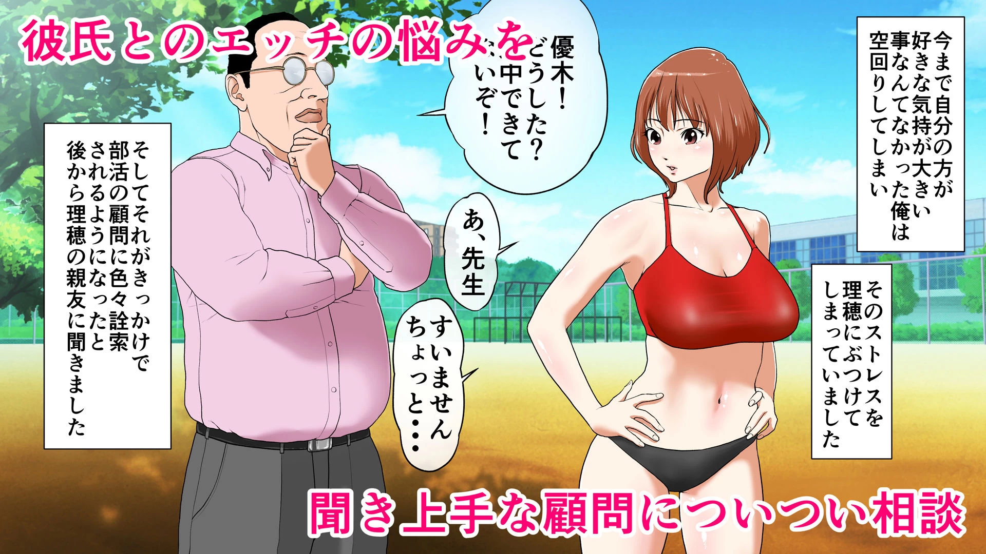 d_155805 | 彼氏に内緒の肉体改造【マラシオン】 - サンプル画像1