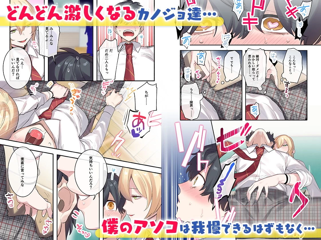 d_157503 | クラスで男は僕一人！？〜可愛いあの子達に囲まれて〜【ねやぐるい】 - サンプル画像2