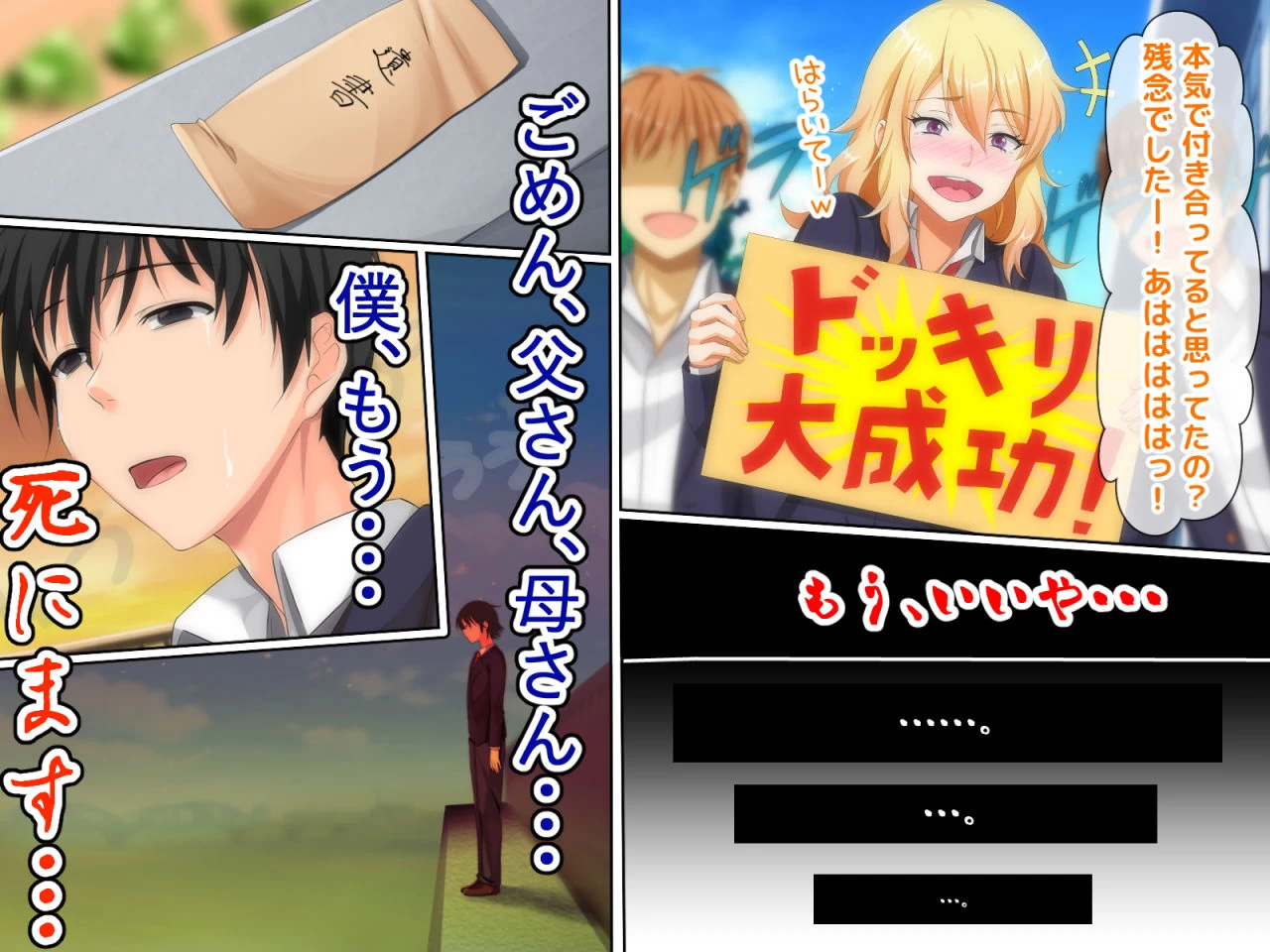 d_160764 | 男女の性的価値観が逆転する強●閉鎖空間ハーレム〜スクールカースト最下層の僕しか男がいなくなった空間では女の子が僕を奪い合う！？〜【大人のファンタジー本舗】 - サンプル画像3