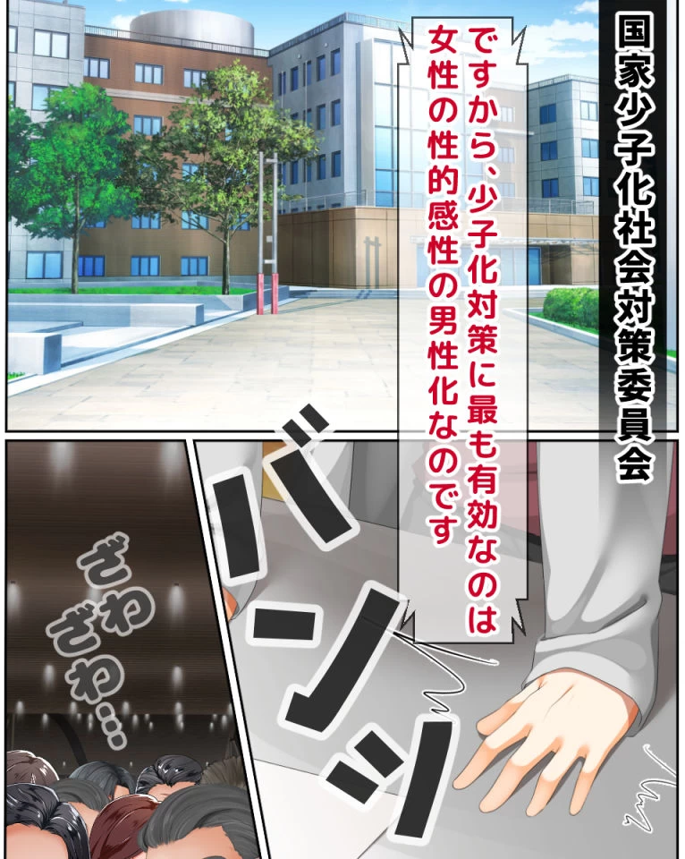 d_160764 | 男女の性的価値観が逆転する強●閉鎖空間ハーレム〜スクールカースト最下層の僕しか男がいなくなった空間では女の子が僕を奪い合う！？〜【大人のファンタジー本舗】 - サンプル画像4