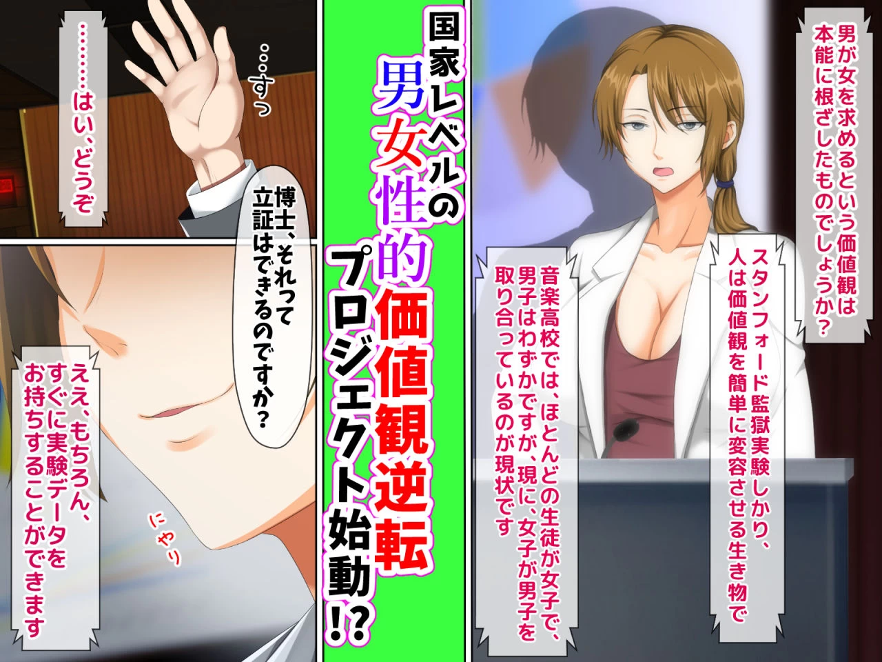 d_160764 | 男女の性的価値観が逆転する強●閉鎖空間ハーレム〜スクールカースト最下層の僕しか男がいなくなった空間では女の子が僕を奪い合う！？〜【大人のファンタジー本舗】 - サンプル画像5