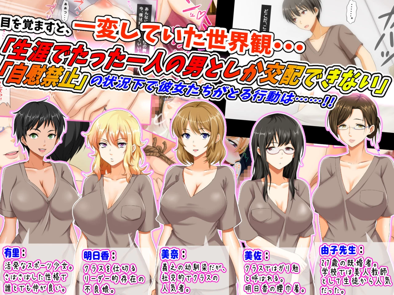 d_160764 | 男女の性的価値観が逆転する強●閉鎖空間ハーレム〜スクールカースト最下層の僕しか男がいなくなった空間では女の子が僕を奪い合う！？〜【大人のファンタジー本舗】 - サンプル画像6