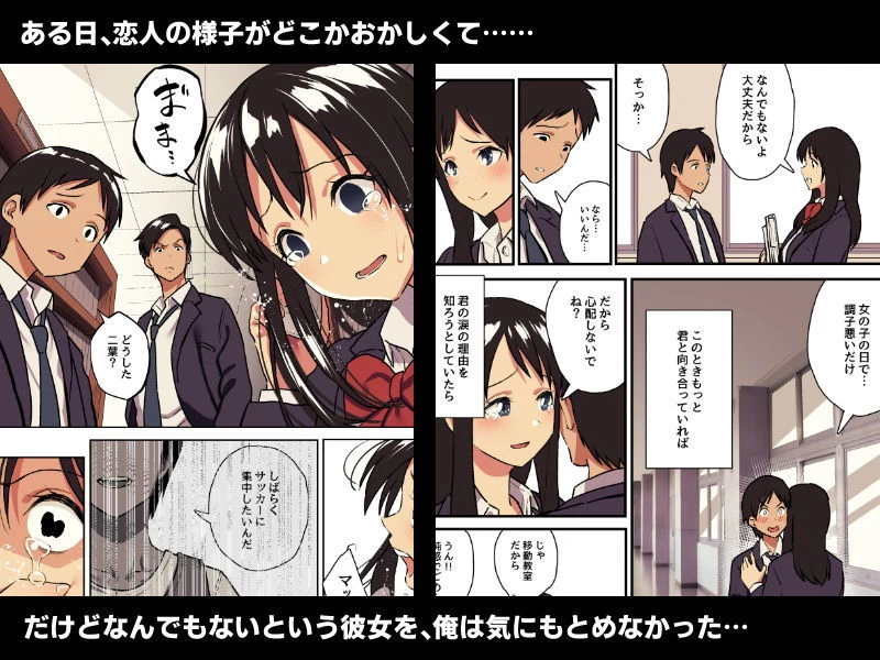 d_162301 | 君の涙の理由を俺はまだ知らない。【スルメニウム】 - サンプル画像2