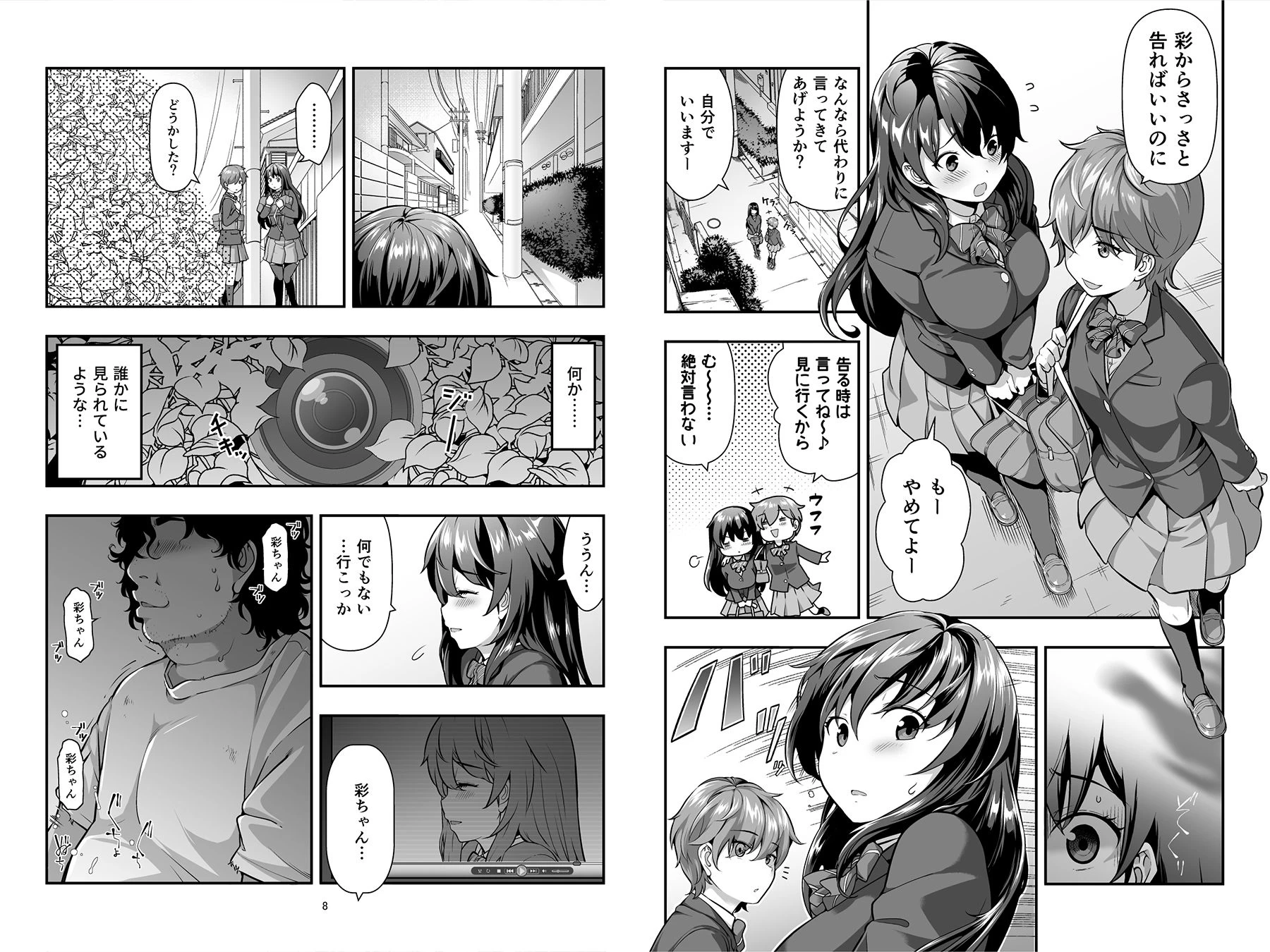 d_165089 | 誘拐された女子校生〜繰り返される種付けと強●絶頂〜【どうしょく】 - サンプル画像2