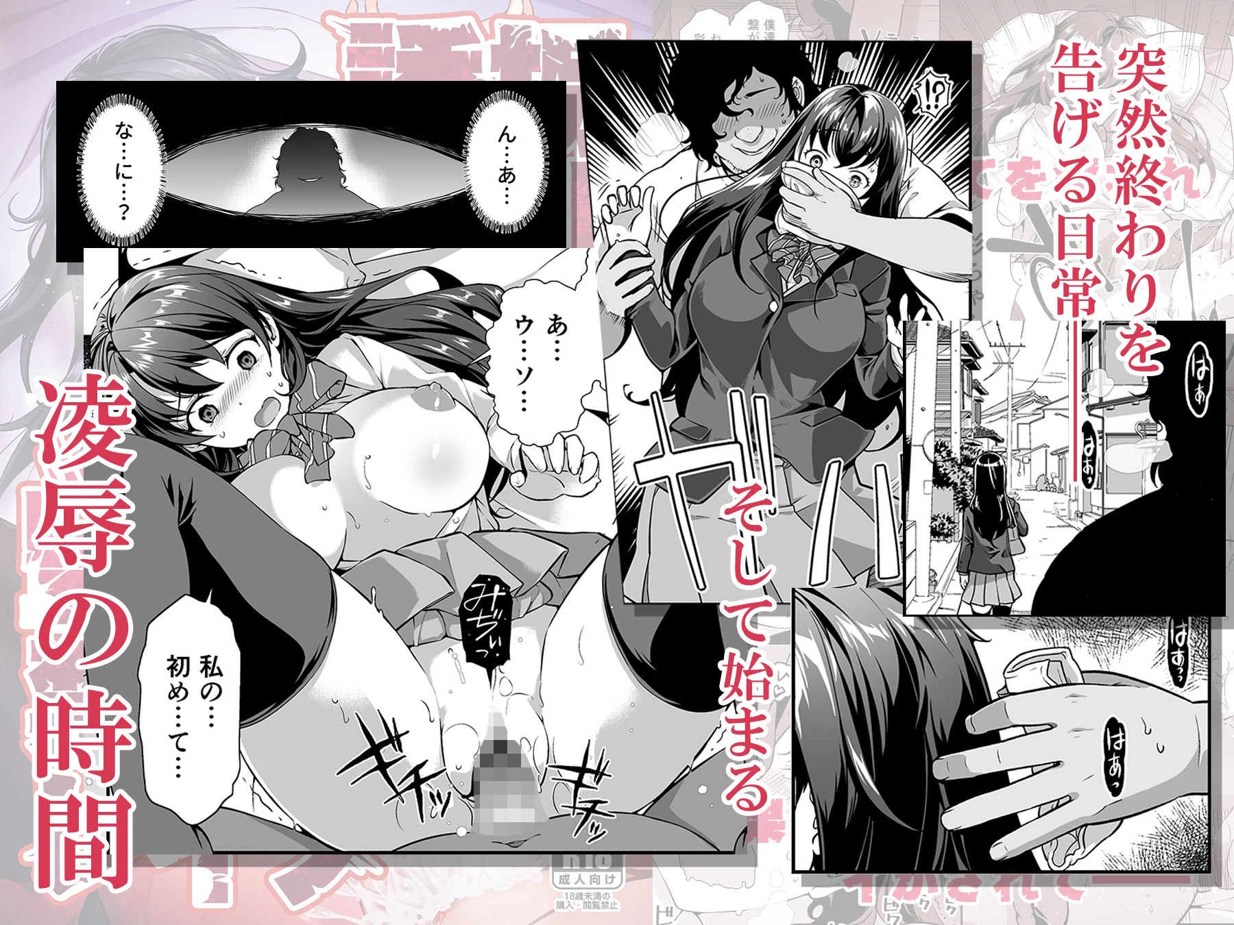 d_165089 | 誘拐された女子校生〜繰り返される種付けと強●絶頂〜【どうしょく】 - サンプル画像4