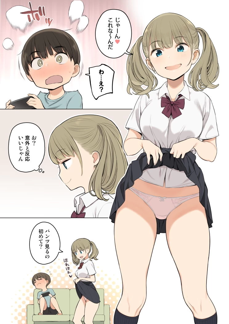 d_165639 | お姉ちゃんの友達がエッチな人ばかりだったから【ひぐま屋】 - サンプル画像3