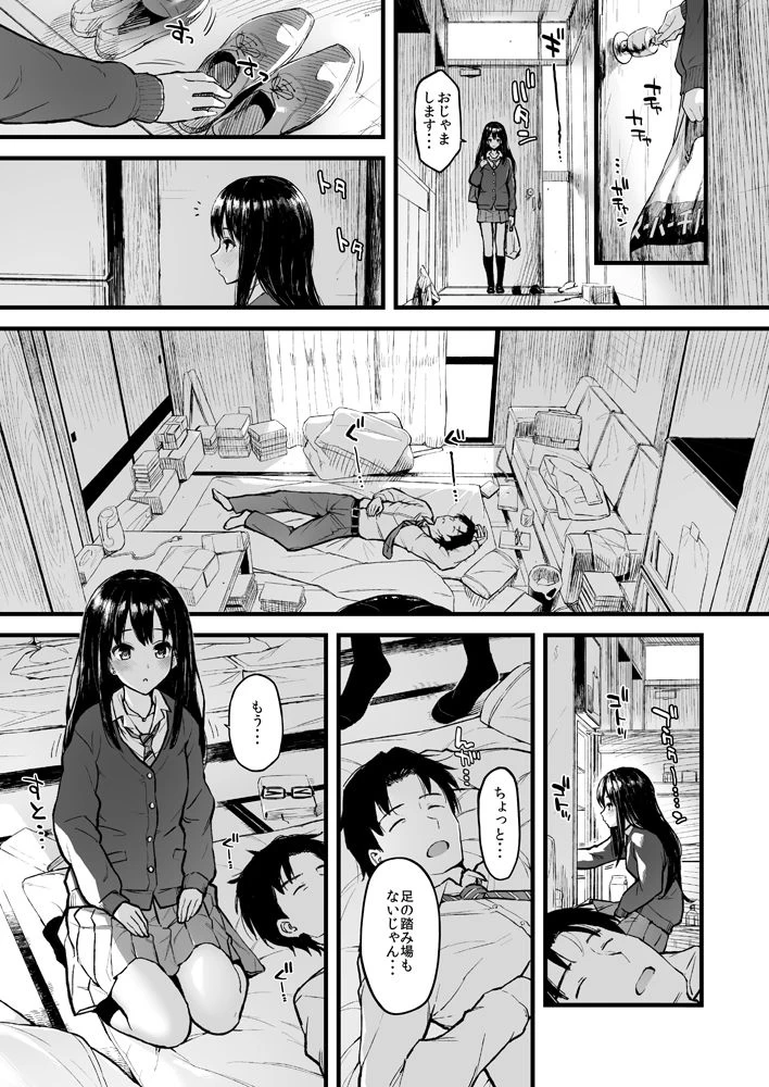 d_167908 | しぶりんととろとろになる本【森宮缶】 - サンプル画像1
