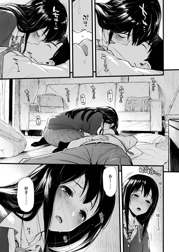 d_167908 | しぶりんととろとろになる本【森宮缶】 - サンプル画像3