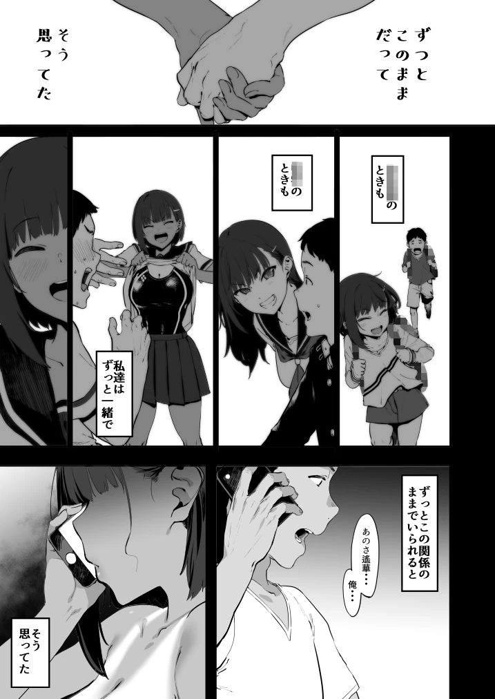 d_169099 | ずっと信じてる【ピアニッシモ】 - サンプル画像1