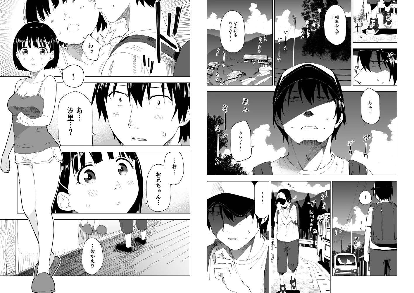 d_170324 | 変われない僕ら【みずのウロ】 - サンプル画像1