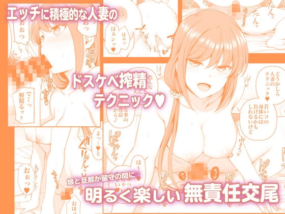 d_172120 | 催●性指導 小幡夏美の場合【50on！】 - サンプル画像2