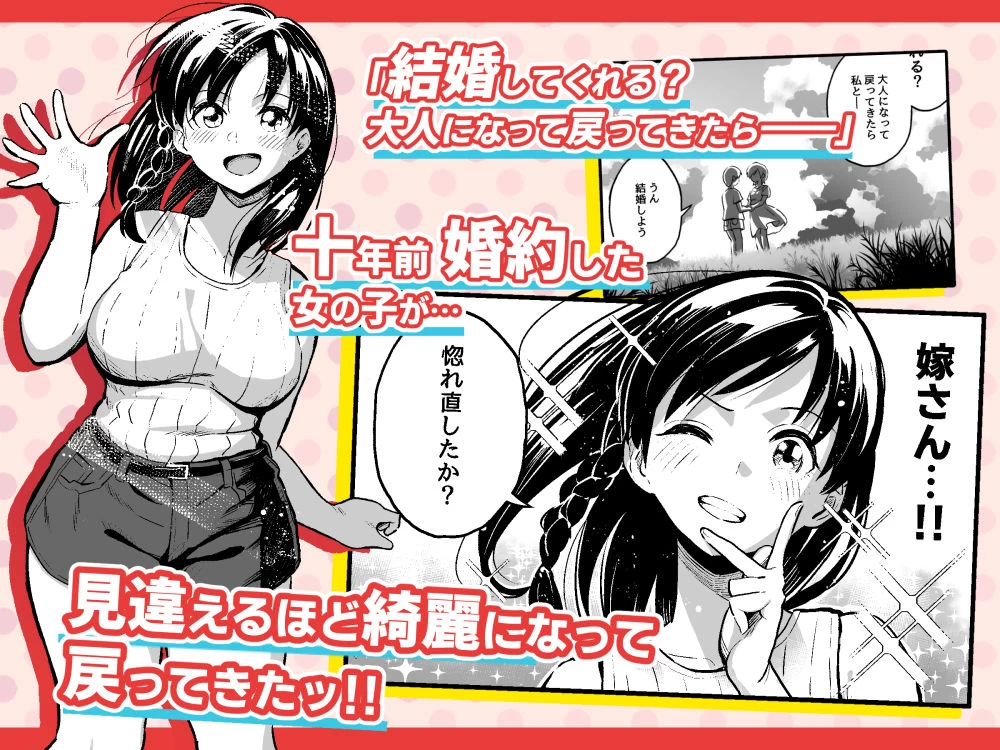 d_177445 | 十年後の八月 君と。【スルメニウム】 - サンプル画像1