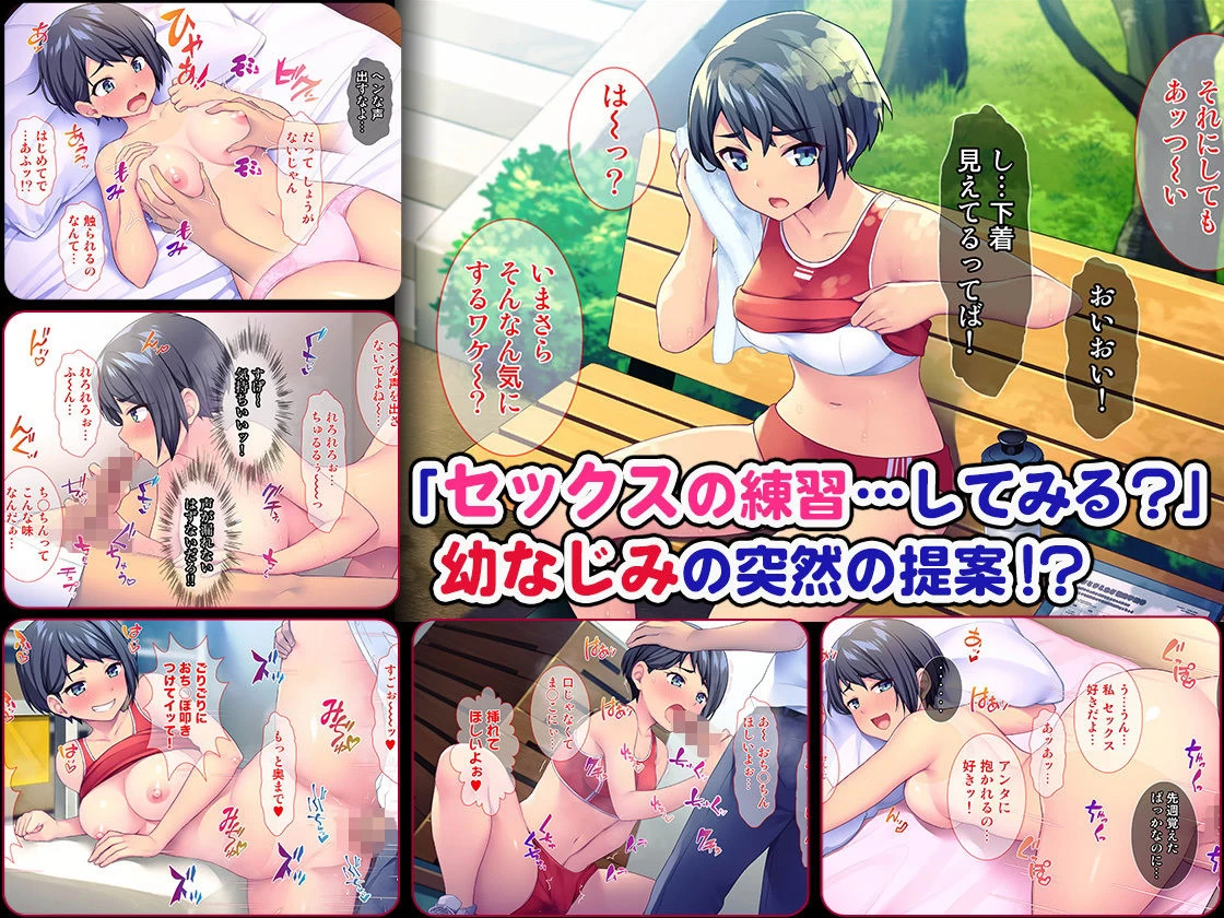 d_179441 | 恋愛対象じゃない幼なじみに誘惑されてるんだが！？【Tiramisu】 - サンプル画像1