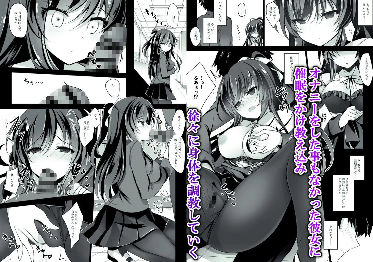 d_181149 | 催●カノジョ総集編01 ep1〜4【一葉モカ_ショコラテ】 - サンプル画像1