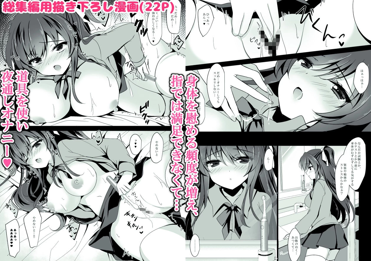 d_181149 | 催●カノジョ総集編01 ep1〜4【一葉モカ_ショコラテ】 - サンプル画像6