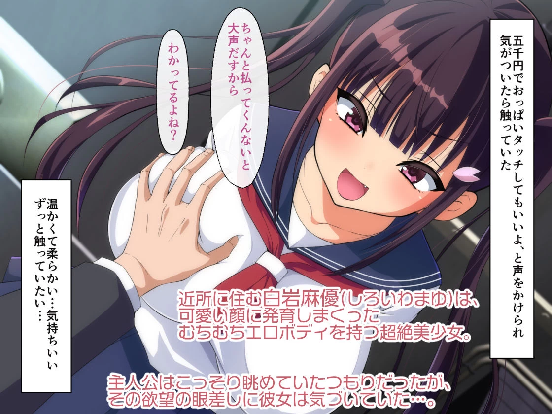 d_181499 | 大人を完全にナメきってる発育の良すぎる生意気娘を肉棒でわからせる話【180R】 - サンプル画像1