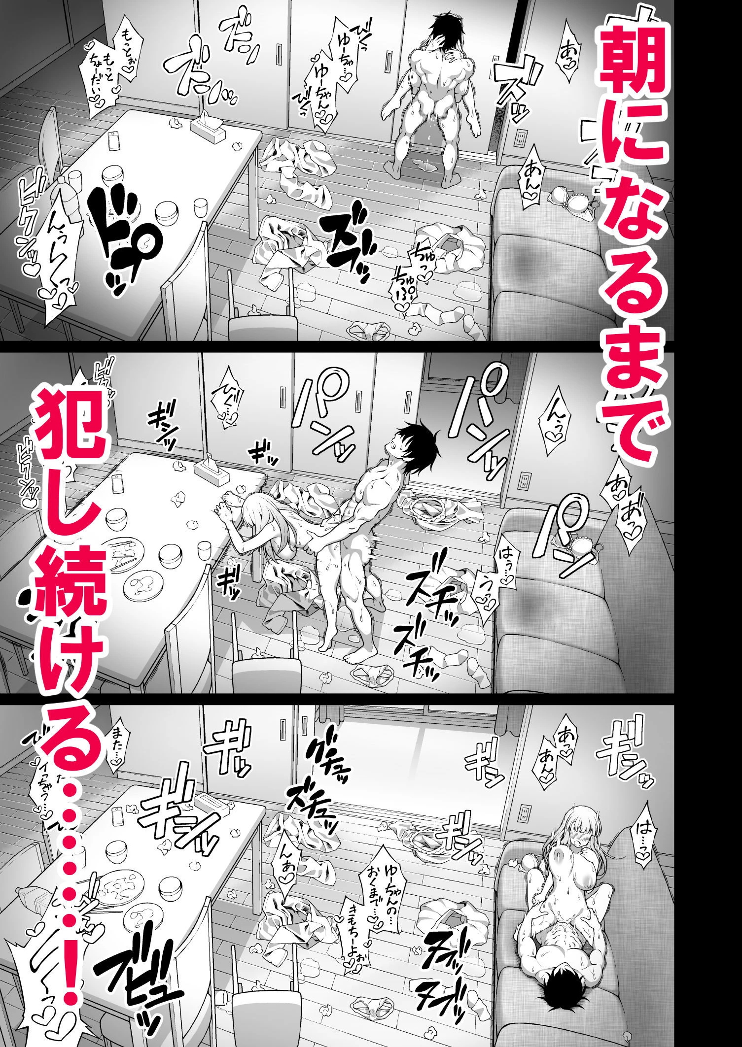 d_182263 | 催●学園 催●術で巨乳幼馴染JKを手に入れた俺【どうしょく】 - サンプル画像10