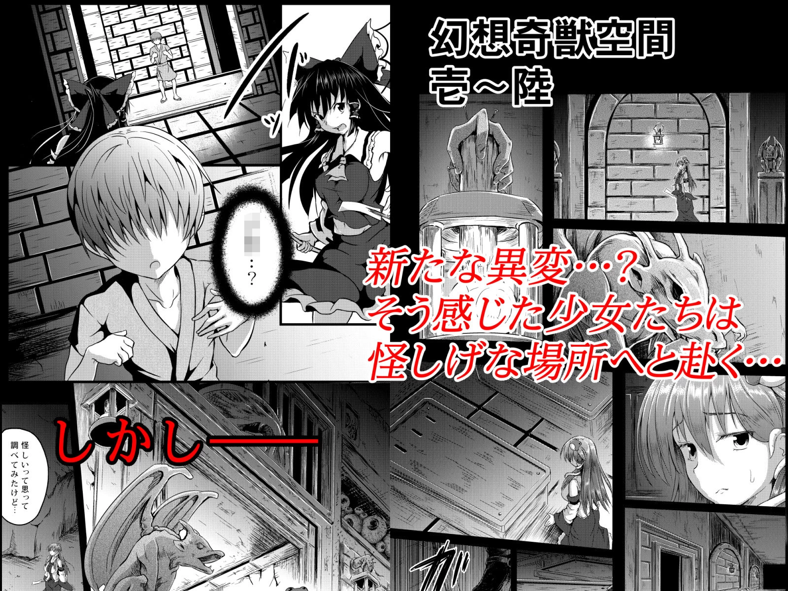 d_184601 | 幻想奇獣空間総集編【和田マウンテン】 - サンプル画像1
