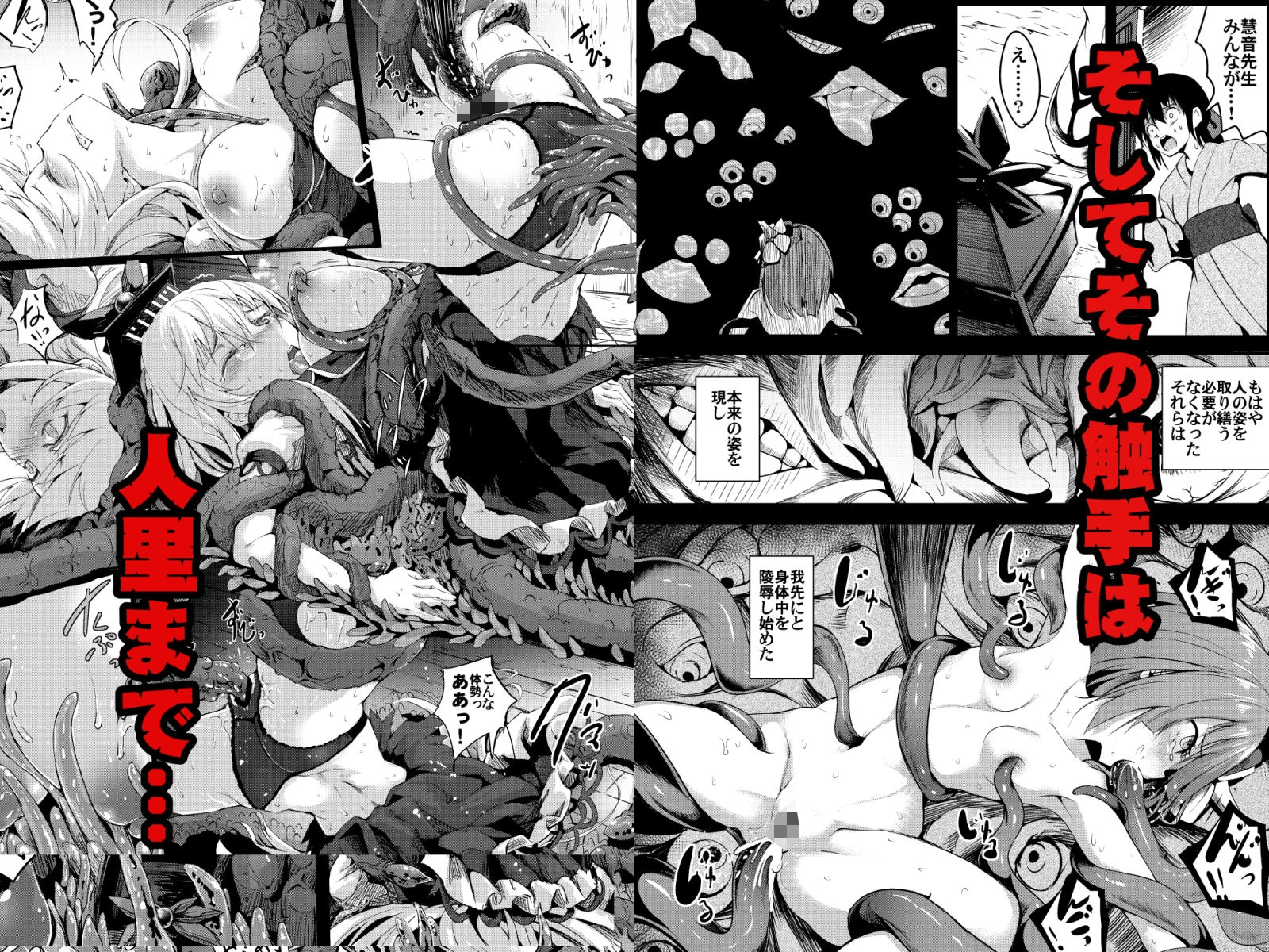 d_184601 | 幻想奇獣空間総集編【和田マウンテン】 - サンプル画像3