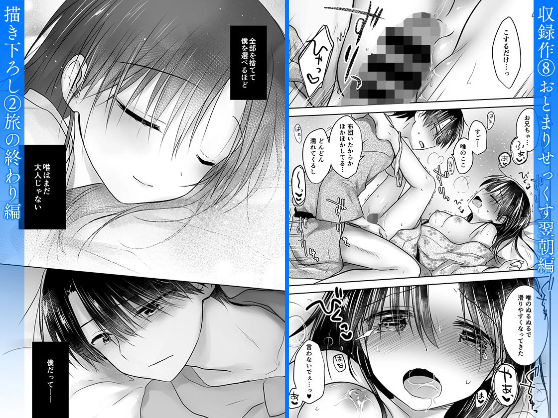 d_187377 | おとまりせっくす総集編【アクアドロップ】 - サンプル画像9