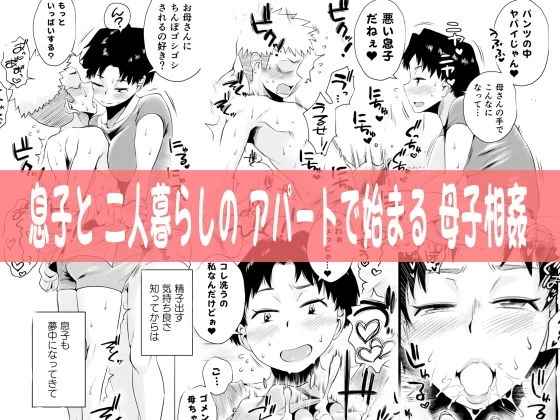 d_188494 | どのママが好き？〜山口家の場合〜【はいとく先生】 - サンプル画像2