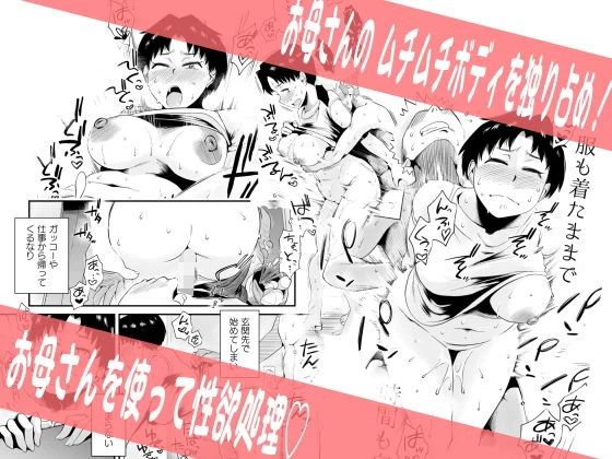 d_188494 | どのママが好き？〜山口家の場合〜【はいとく先生】 - サンプル画像4