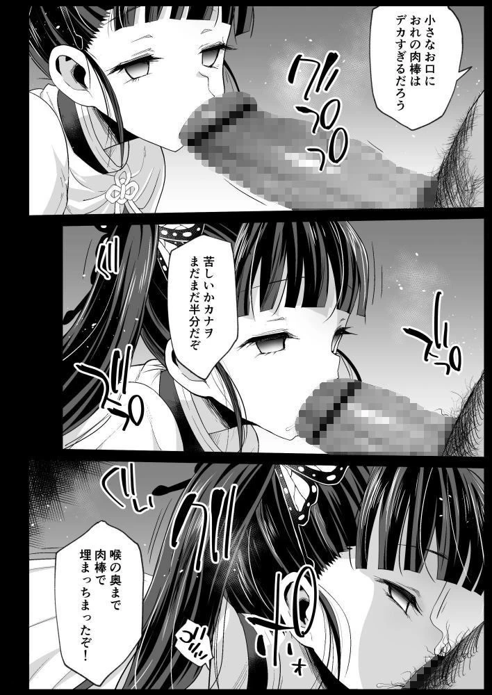 d_190579 | カナヲ無表情姦【エロマズン】 - サンプル画像3
