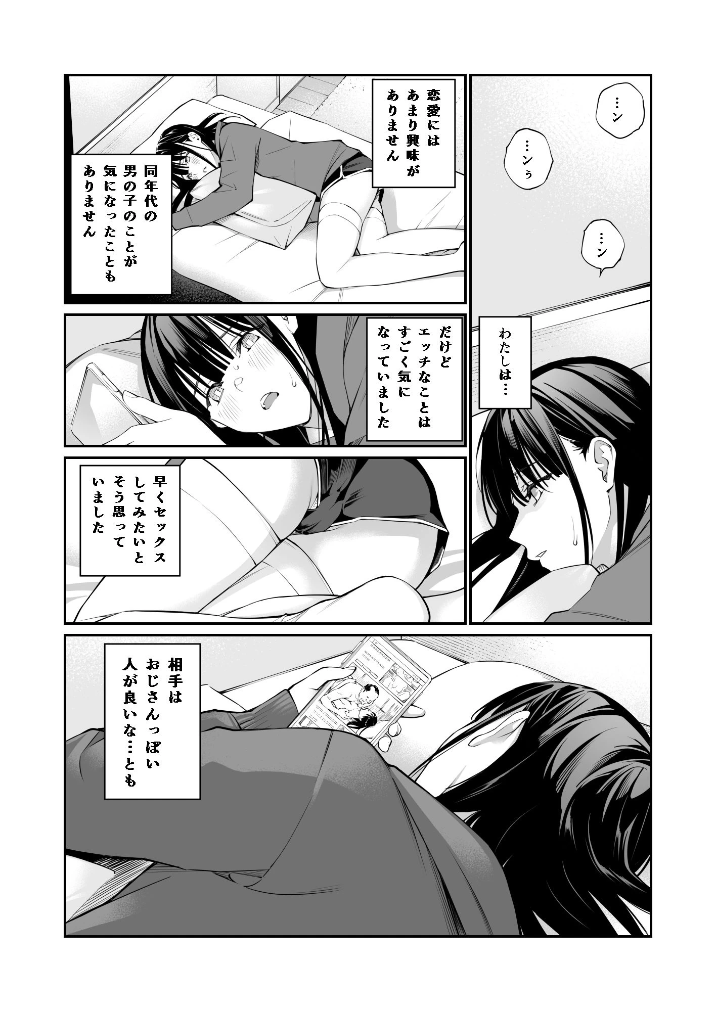 d_190663 | おじさんで埋める穴【チーム☆ラッキー】 - サンプル画像2