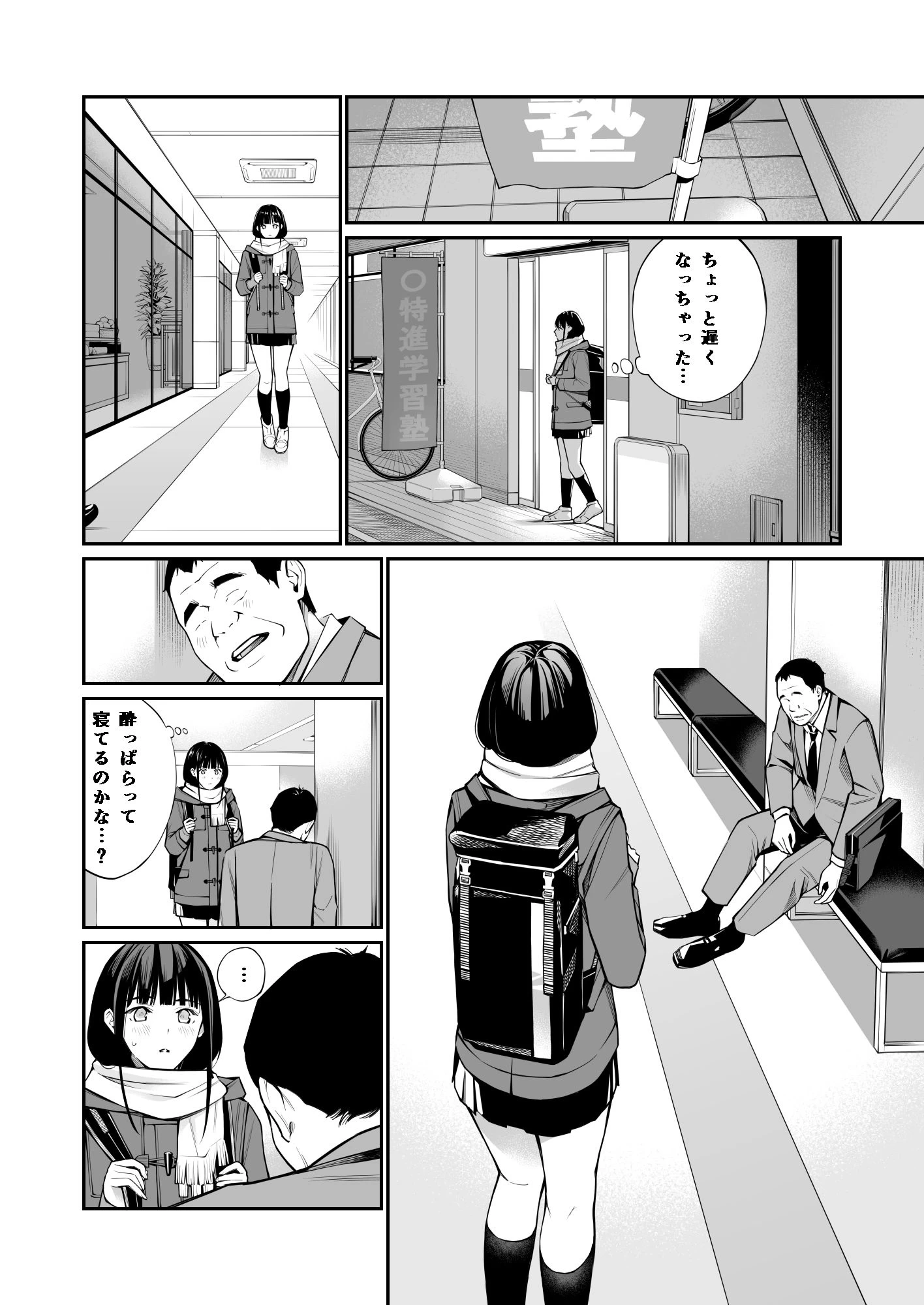 d_190663 | おじさんで埋める穴【チーム☆ラッキー】 - サンプル画像3
