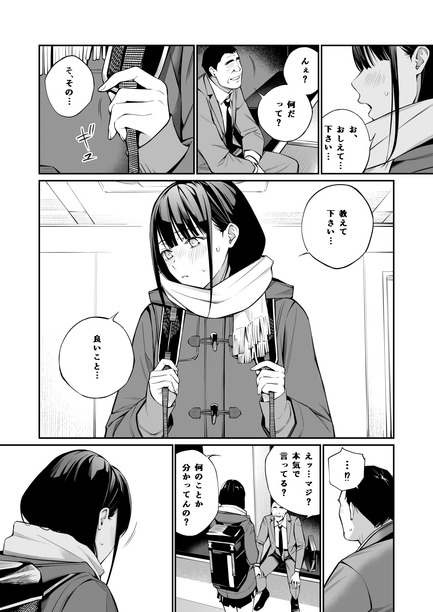 d_190663 | おじさんで埋める穴【チーム☆ラッキー】 - サンプル画像4